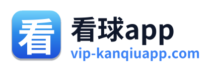 看球app